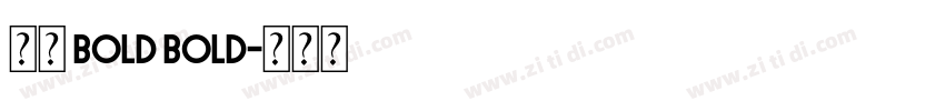 小米 Bold Bold字体转换 小米 Bold Bold字体转换